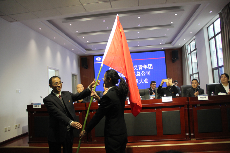 1545274672114382.jpg 總公司黨委授團(tuán)旗.JPG