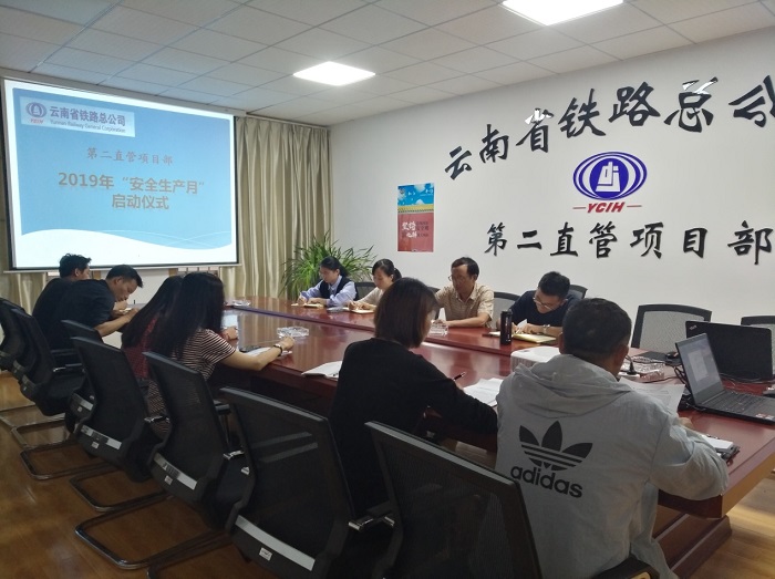 1559840095119008.jpg 2019年“安全生產(chǎn)月”活動啟動儀式.jpg