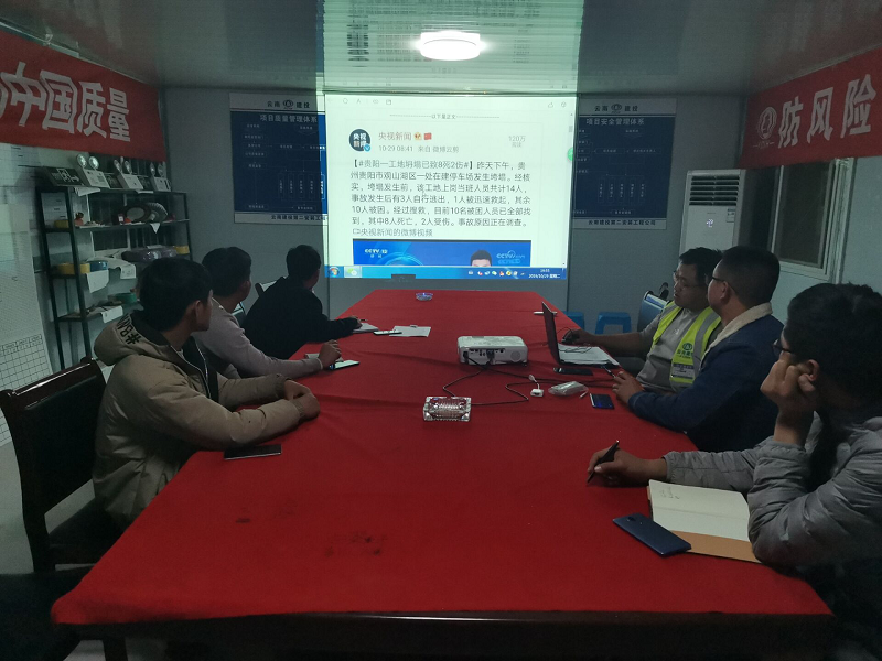 1572599424852459.png (阜南項目部觀看安全警示教育片).png