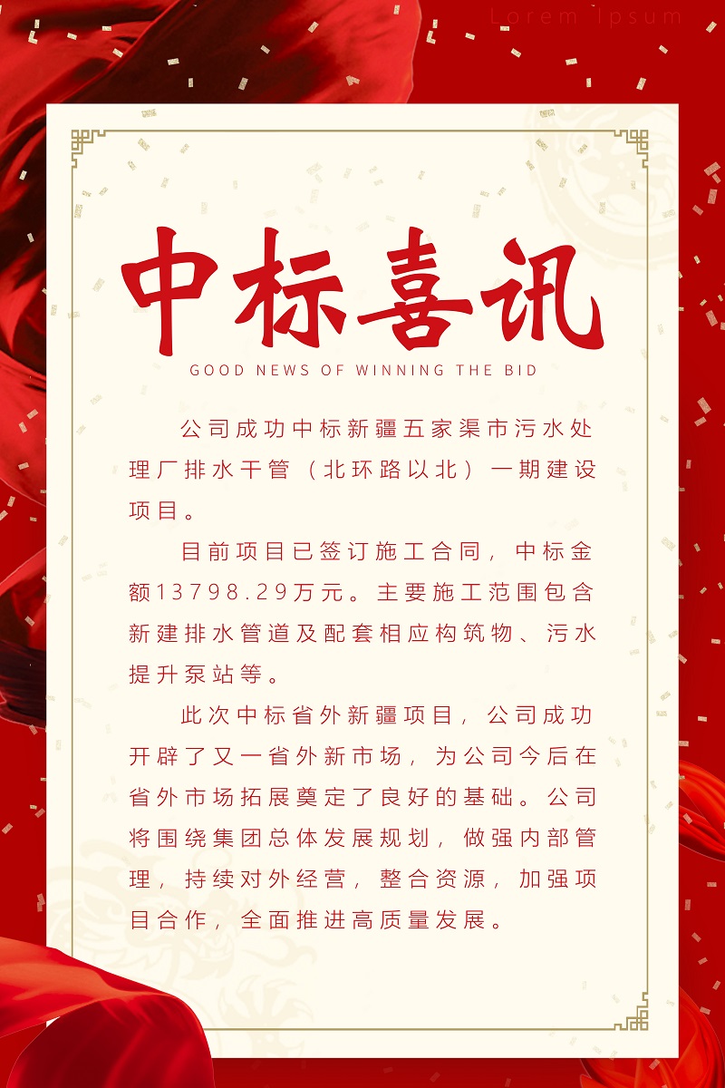 1605583971774260.jpg 中標喜訊-納溪.jpg