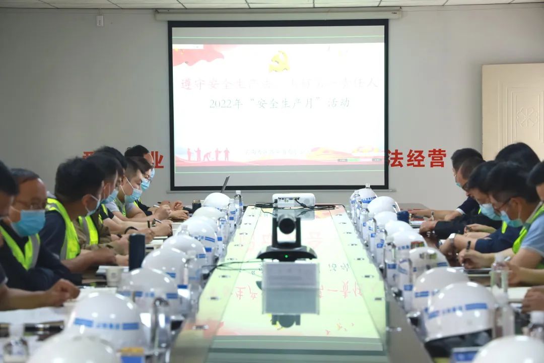 2022-05-31-公司啟動2022年“安全生產(chǎn)月”活動.jpg