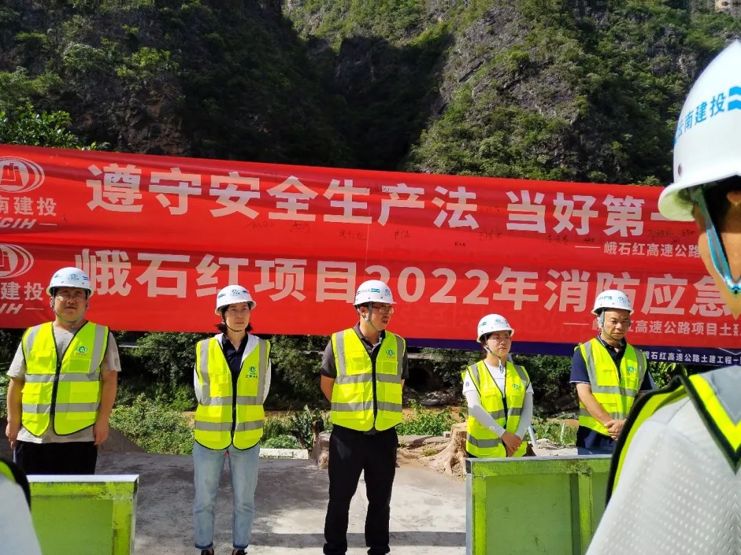 1656385887194632.jpg 【安全月專題】李元鴻出席峨石紅項(xiàng)目消防應(yīng)急演練活動(dòng)2..jpg