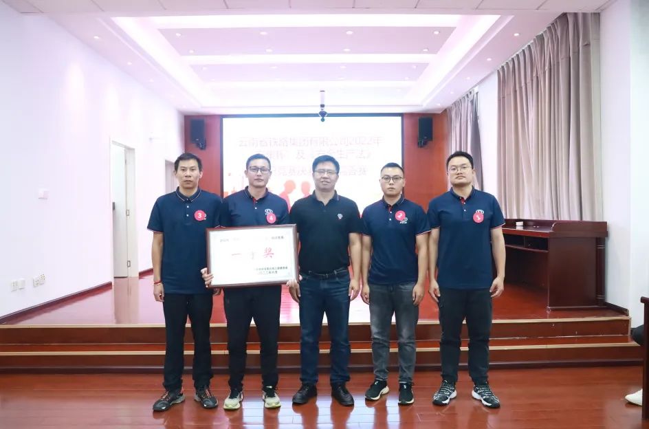 1657595162950929.jpg 公司2022年“安康杯”知識(shí)競(jìng)賽決賽圓滿結(jié)束3.jpg