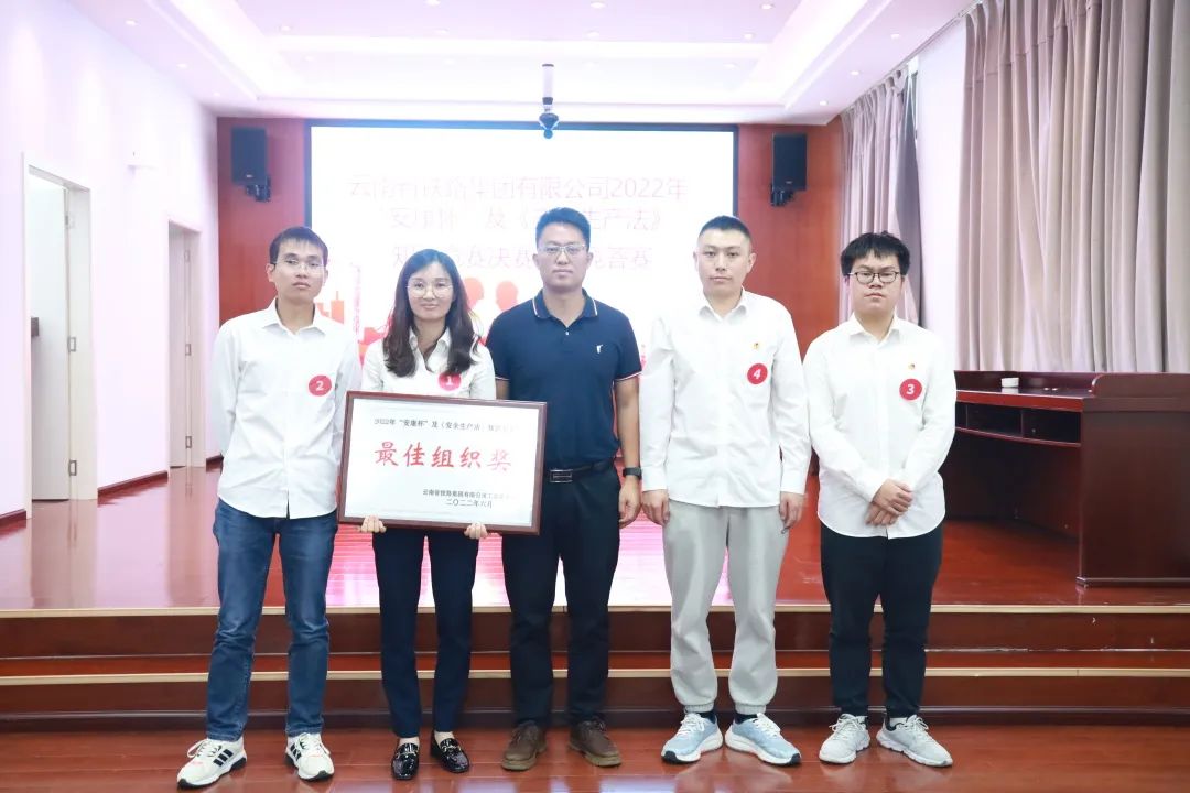 1657595206715280.jpg 公司2022年“安康杯”知識(shí)競(jìng)賽決賽圓滿結(jié)束6.jpg