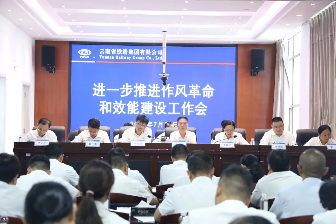 公司召開推進(jìn)作風(fēng)革命加強(qiáng)效能建設(shè)工作推進(jìn)會(huì)1.jpg