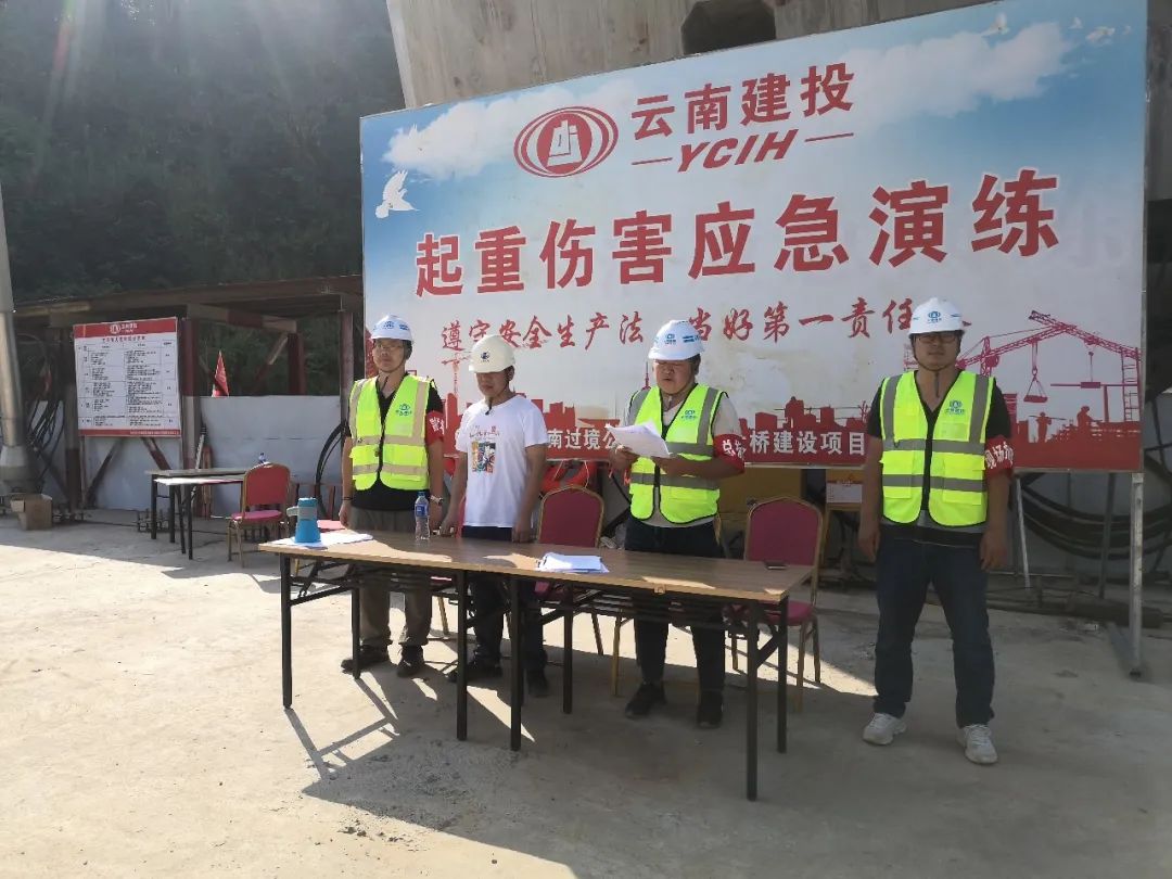 1665193729308061.jpg 2022-09-30-景洪神秘谷瀾滄江大橋項目開展“平安度國慶 安全應(yīng)急演練”活動.jpg