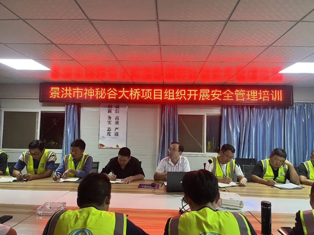 1667178796267701.jpg 2022-10-28-李光正到景洪項(xiàng)目開(kāi)展安全教育培訓(xùn).jpg