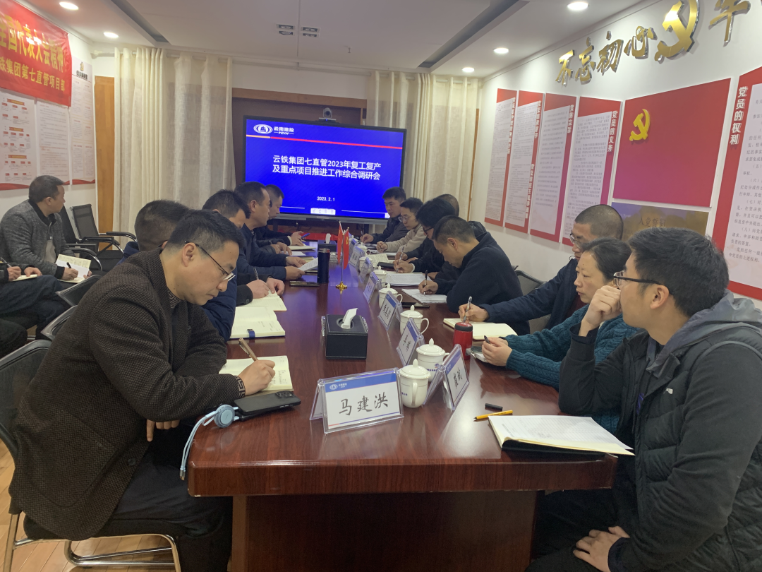 2023-2-3-路艷松帶隊(duì)到七直管調(diào)研.png
