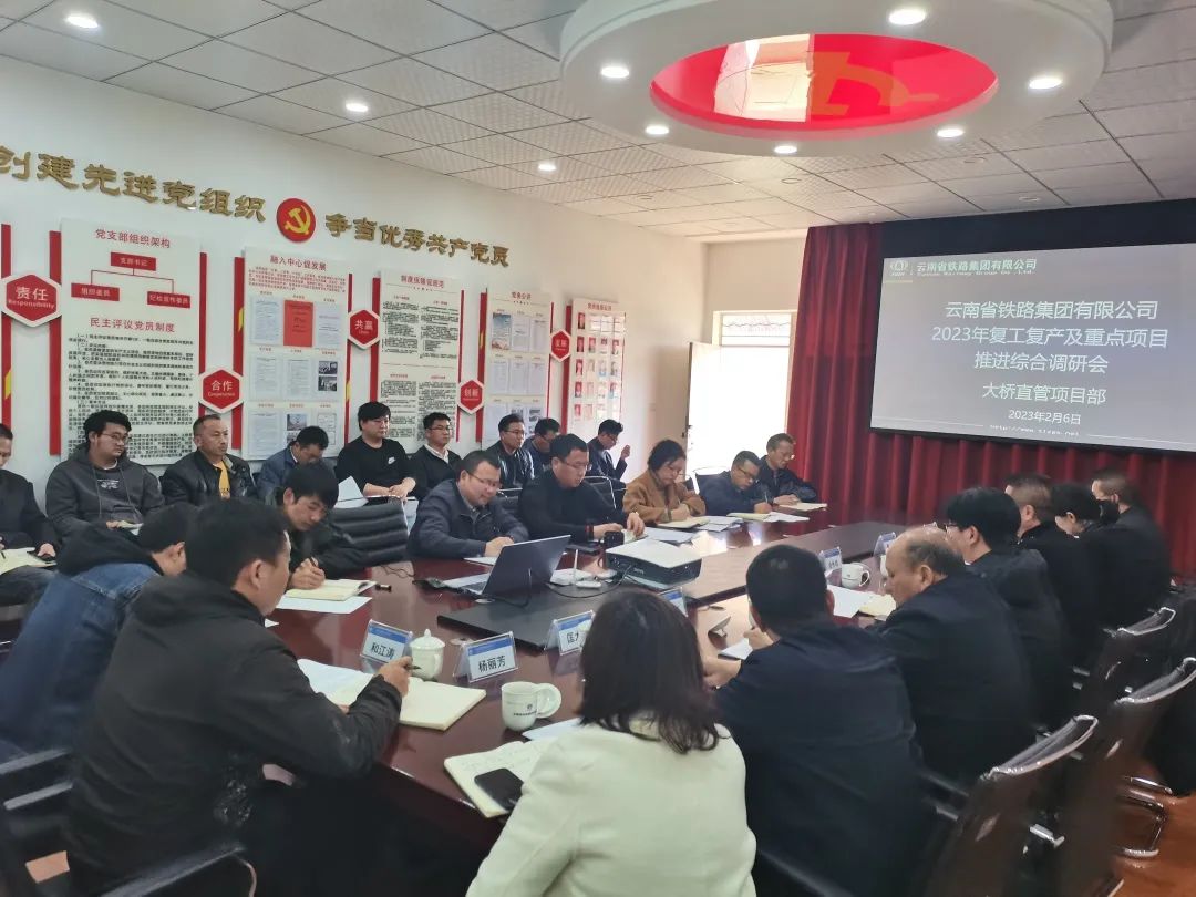 2023-2-13-精準(zhǔn)突破重點項目，提升自主經(jīng)營能力——金光祥帶隊調(diào)研大橋直管部.jpg