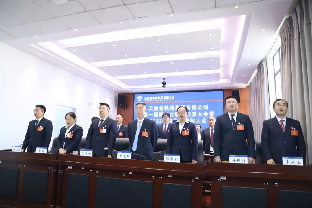 2023-2-14-【堅(jiān)定信心 真抓實(shí)干 提質(zhì)增效 務(wù)實(shí)篤行】 云鐵公司一屆四次職工代表大會(huì)勝利召開1.jpg